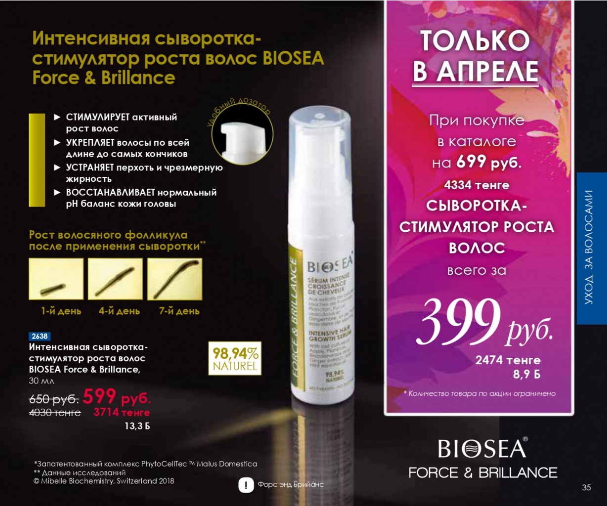 Catalog-biosea pages-to-jpg-0035.jpg