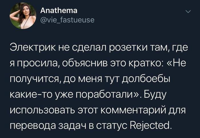 Rejected