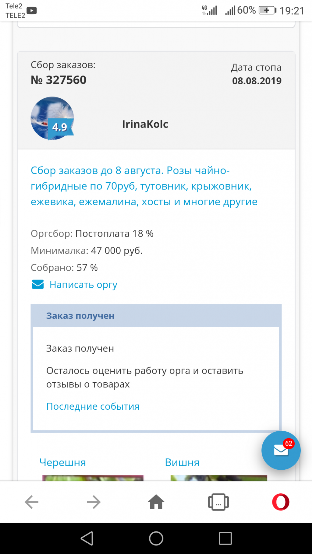 Screenshot 20200617-192152.png