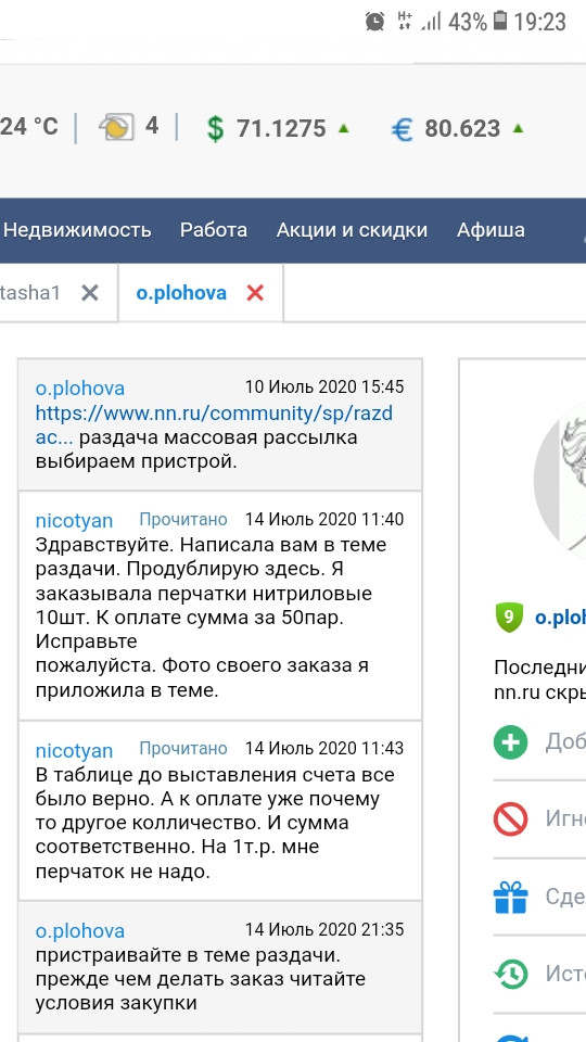 Screenshot 20200715-192308.jpg