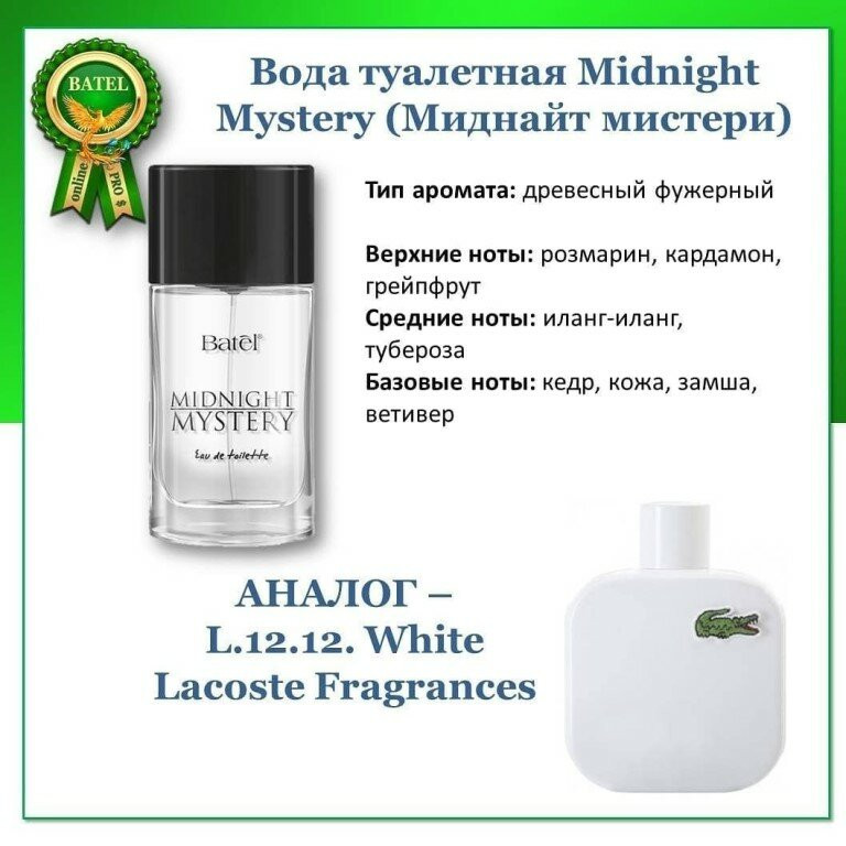  L.12. 12 White Lacoste Fragrances\Midnight Mystery  