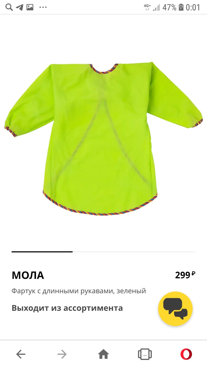 Мола фартук новый 270 руб.
