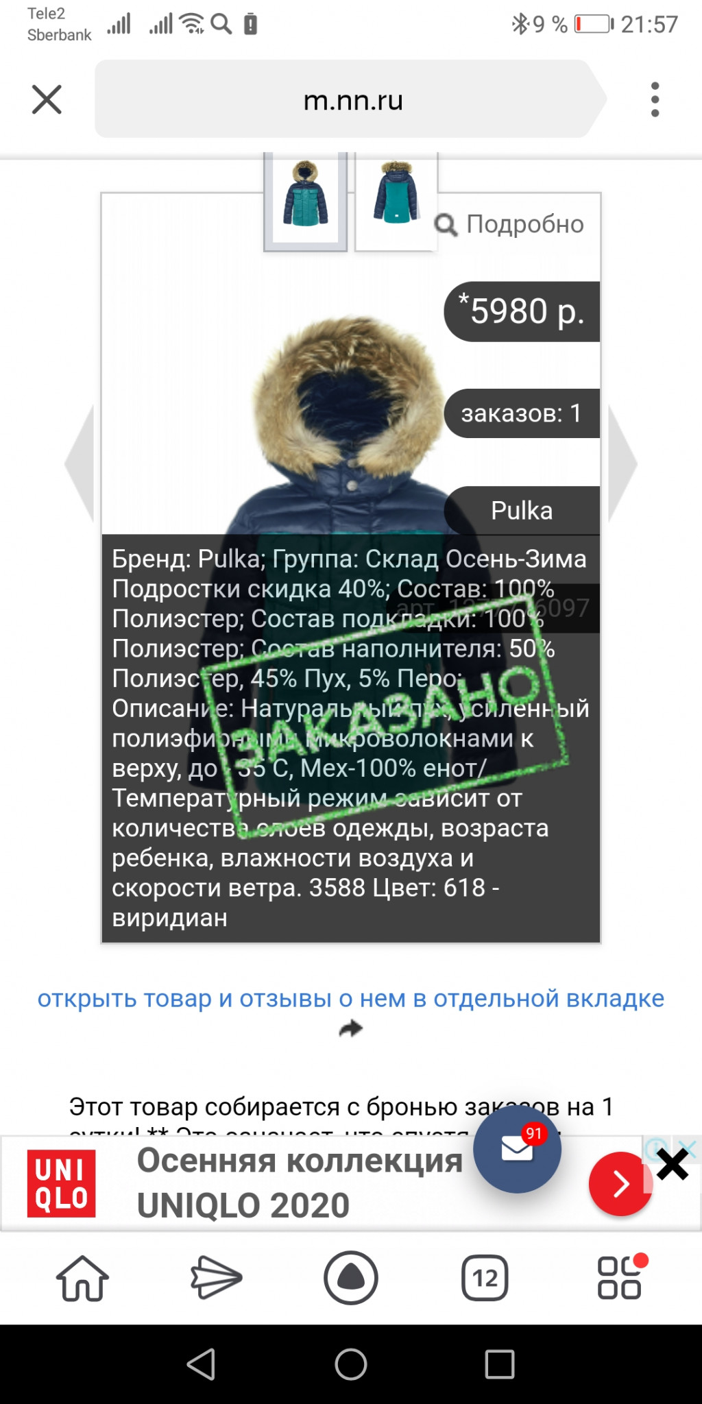 Screenshot 20200913 215800 ru.yandex.searchplugin.jpg