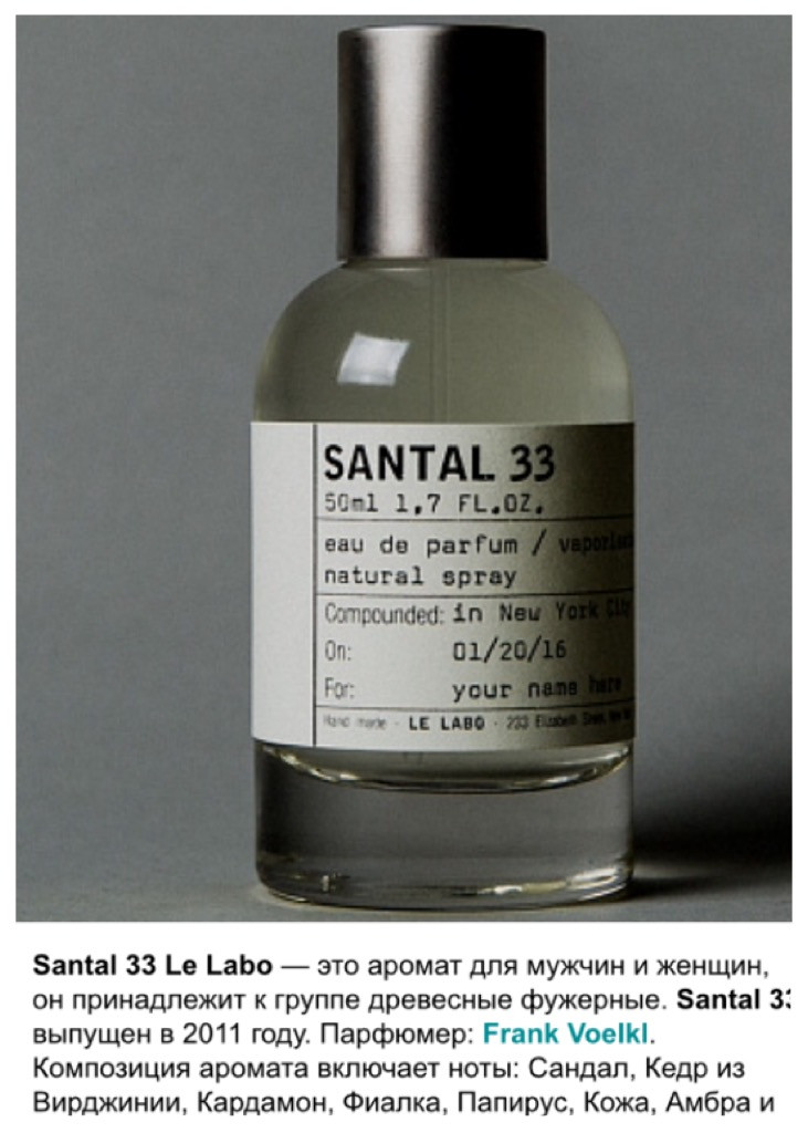 Santal 33, Le Labo  . 100 . 5 =1230+%+