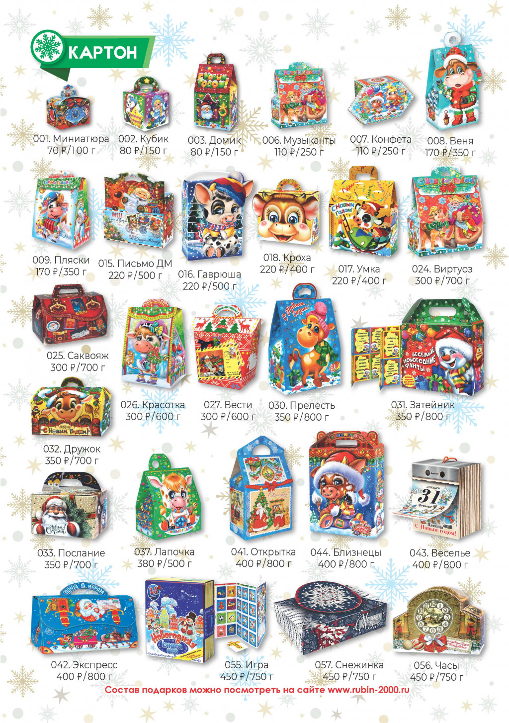 VIP 2021   2020.07.26 Page 08.jpg