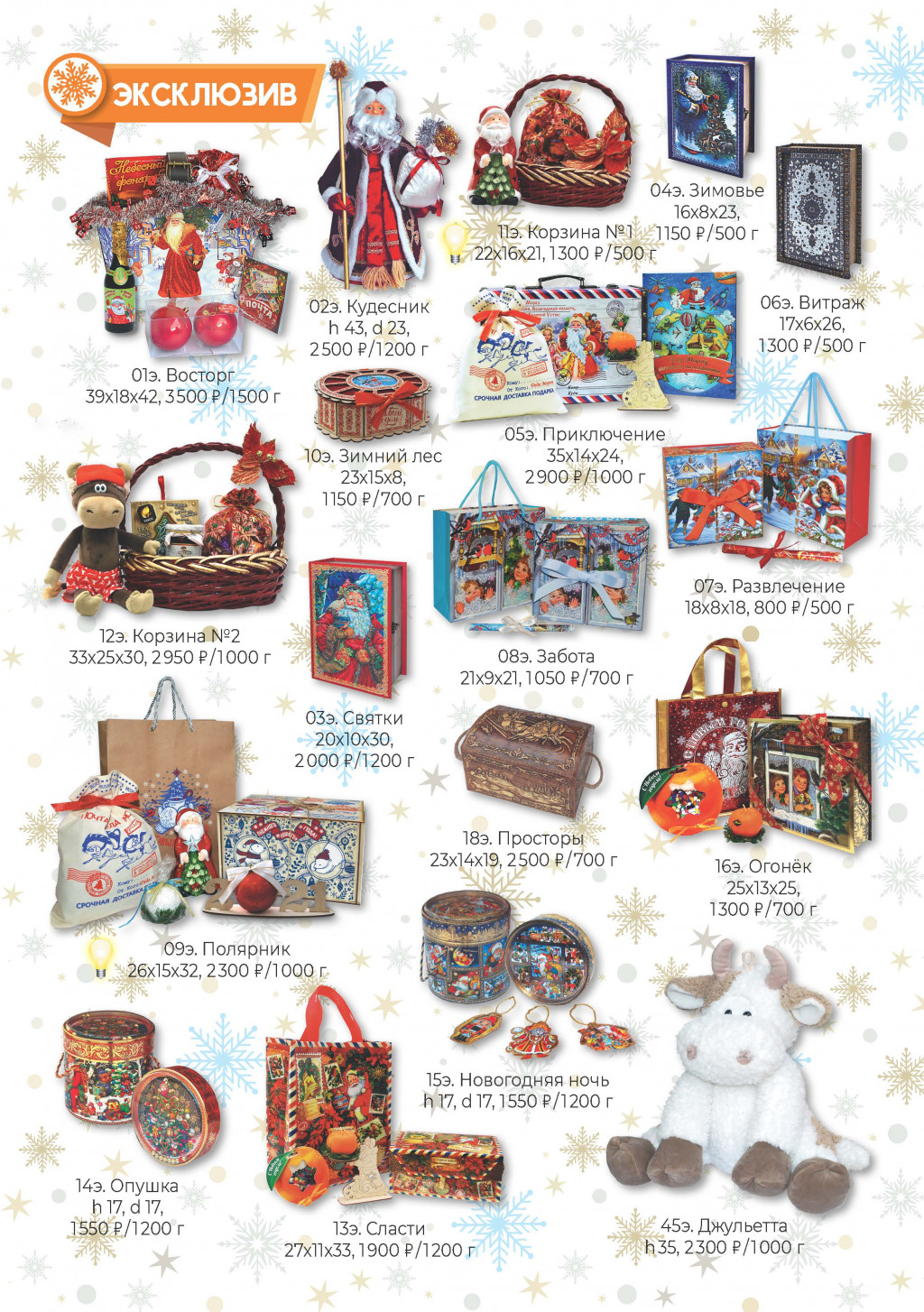 VIP 2021   2020.07.26 Page 13.jpg