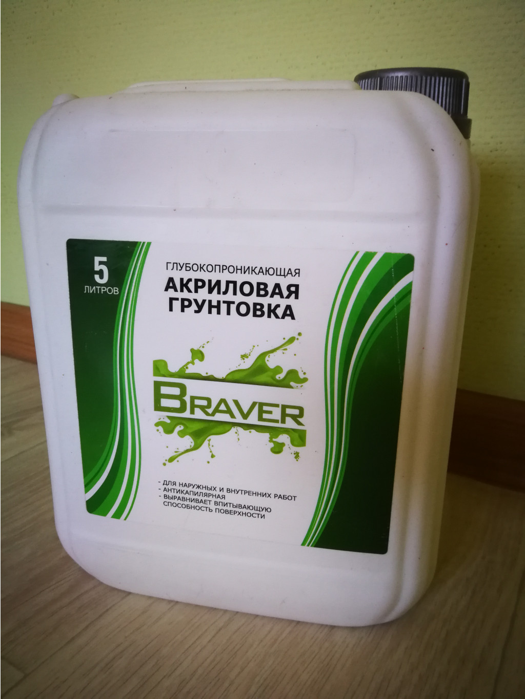  Braver 5 