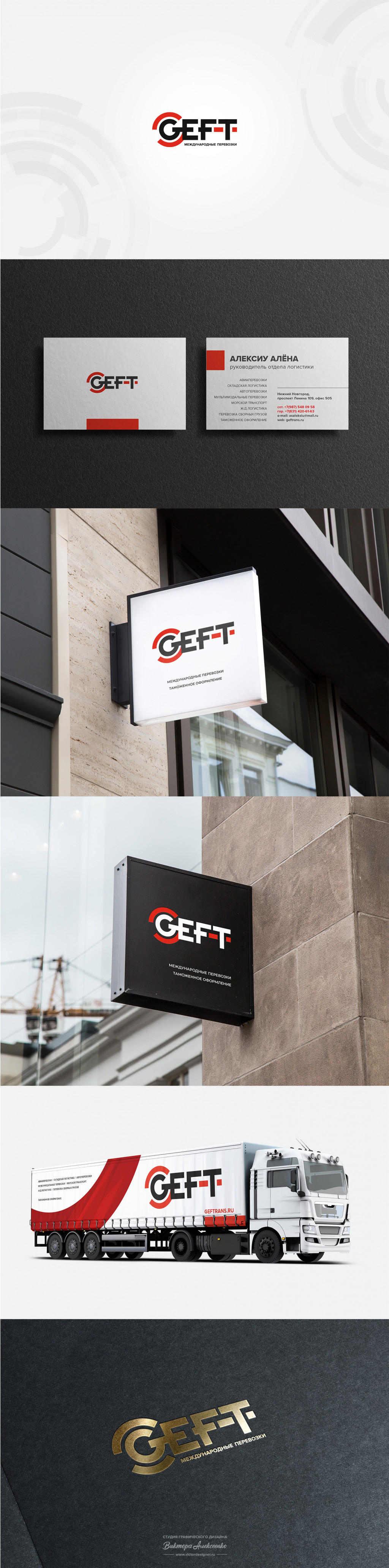     Geft (.  )