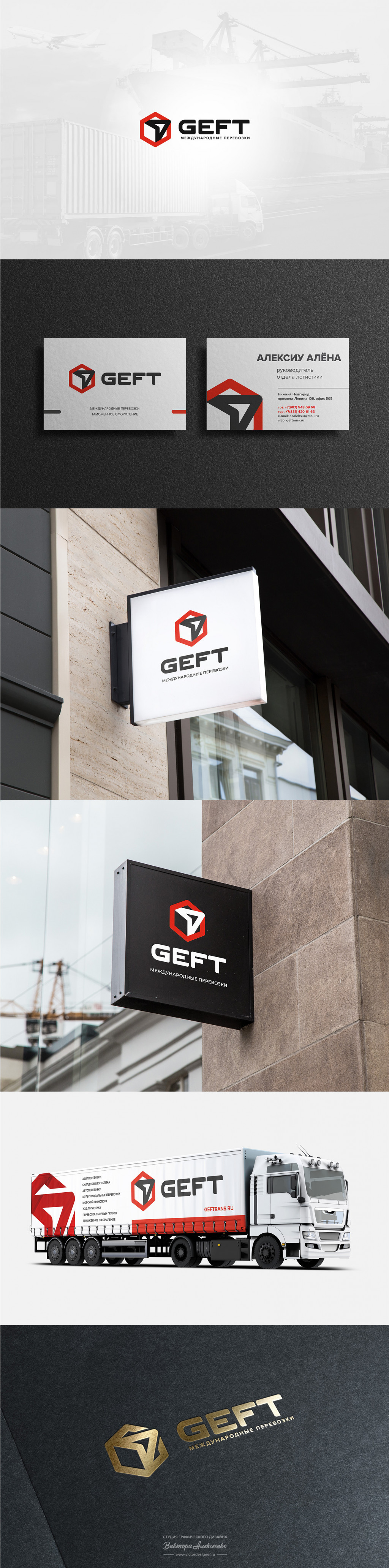     Geft (.  )