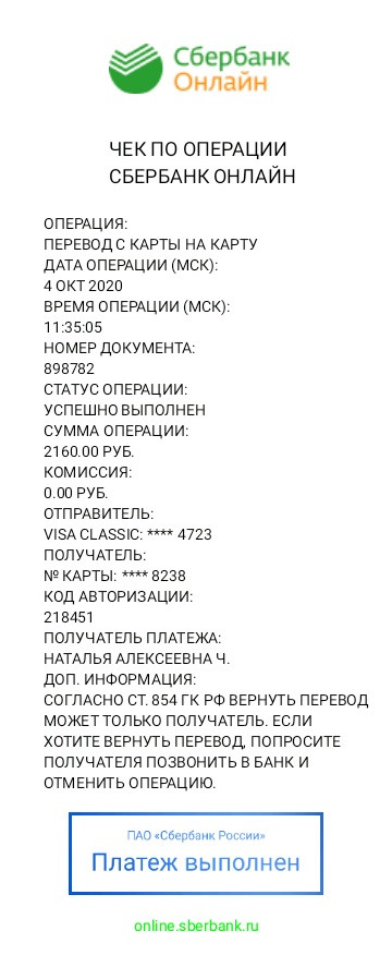 Оплата кпб