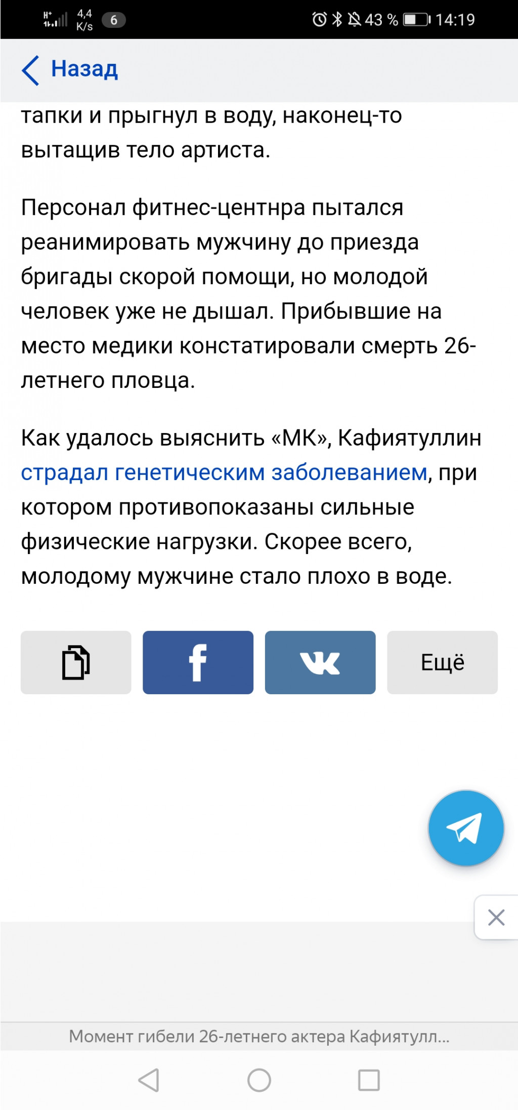 Screenshot 20201008 141952 com.yandex.browser.jpg