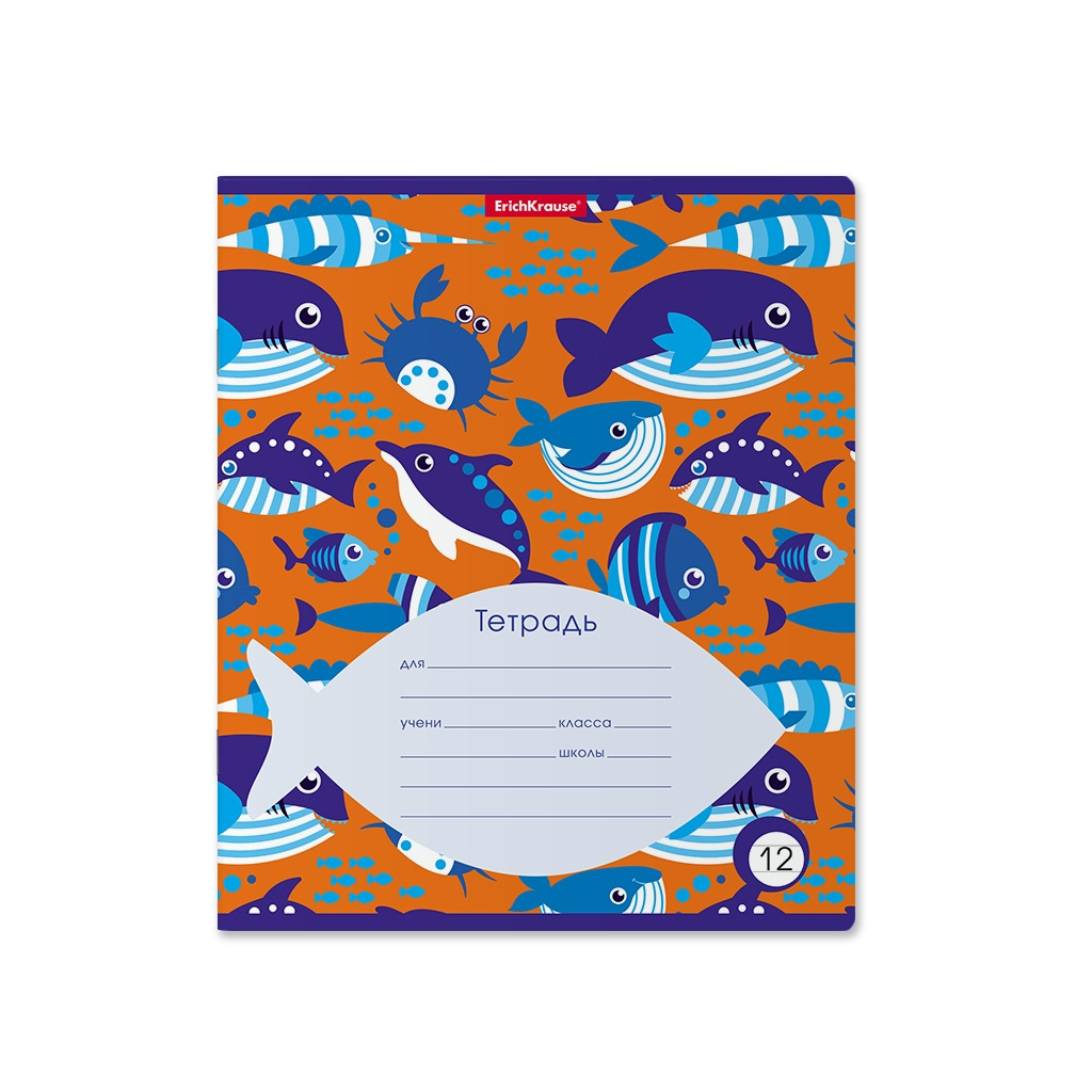 48809 Тетрадь школьная ученическая ErichKrause® Ocean Animals, 12 листов, линейка (в плёнке по 10 шт.) Цена 145+% в наличии 2 упак.jpg