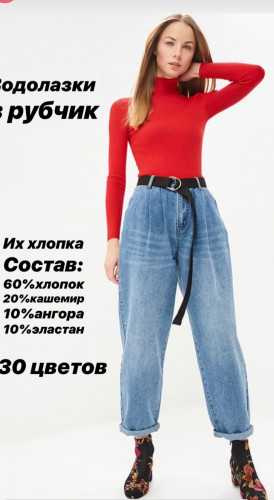 Водолазка хлопок в рубчик с горлом 1100 р.