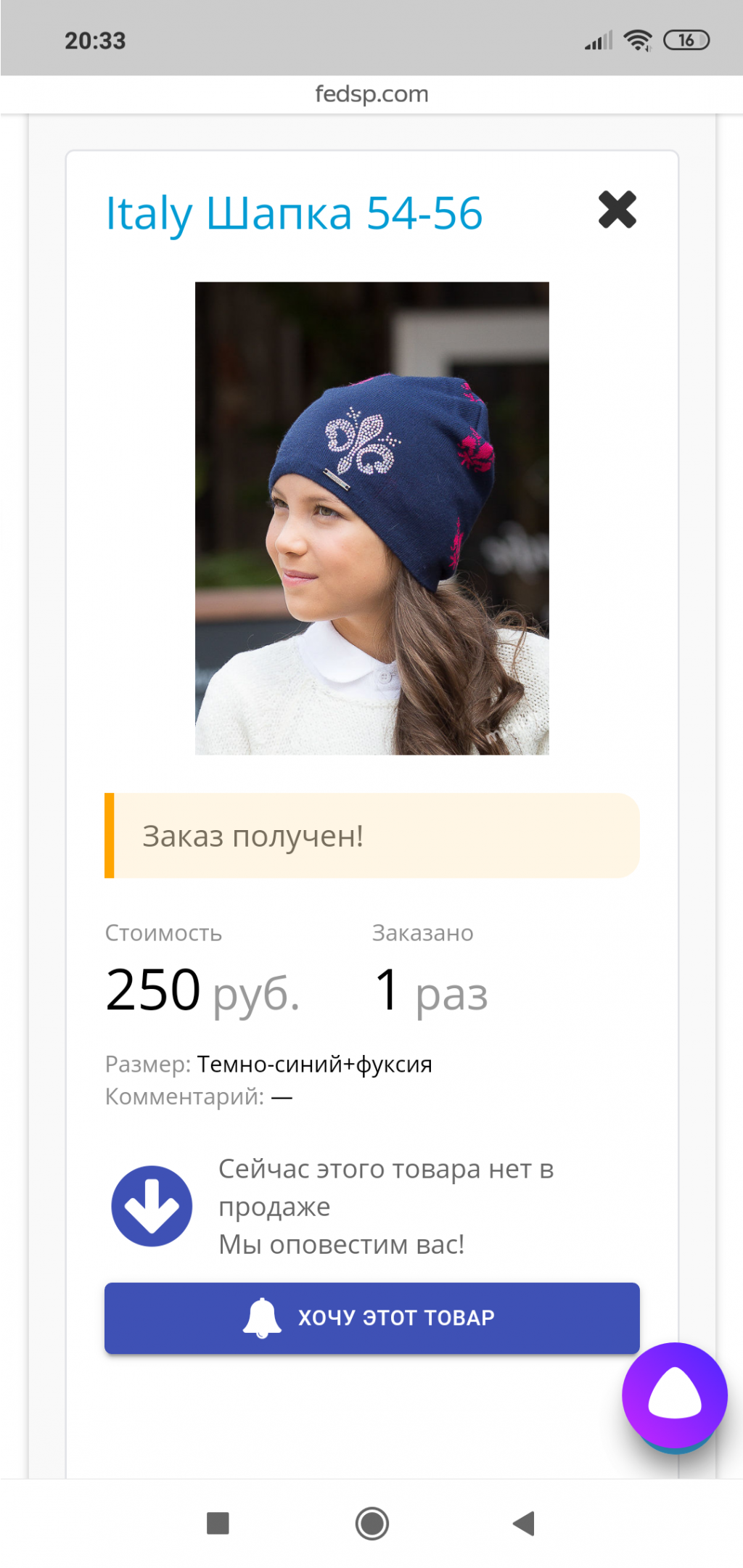 Screenshot 2020-10-22-20-33-44-503 ru.yandex.searchplugin.png