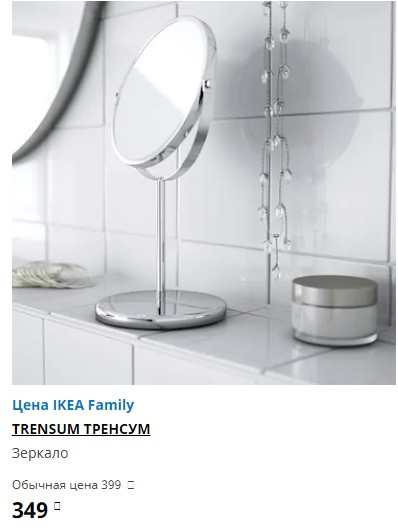 ТРЕНСУМ зеркало.jpg