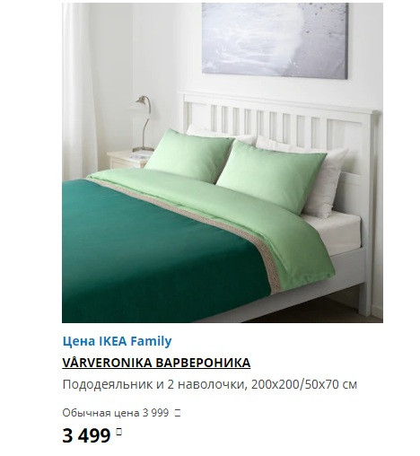 ВАРВЕРОНИКА пост белье 2сп.jpg