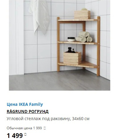 РОГРУНД угловой стеллаж.jpg