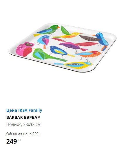 БЭРБАР поднос.jpg