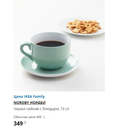 НОРДБИ чашка с блюдцем.jpg