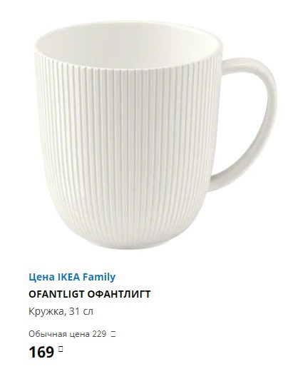 ОФАНТЛИГТ кружка.jpg