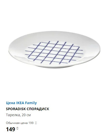 СПОРАДИСК тарелка.jpg