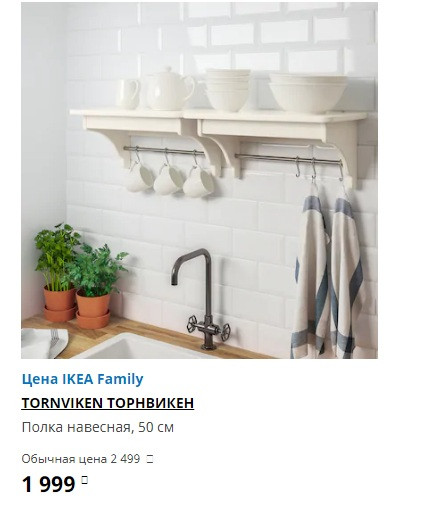 ТОРНВИКЕН полка навесная.jpg