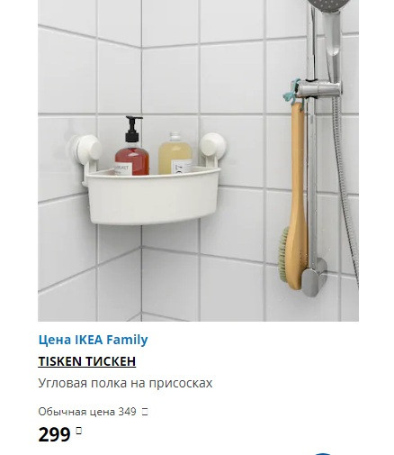 ТИСКЕН угловая полка на присосках.jpg
