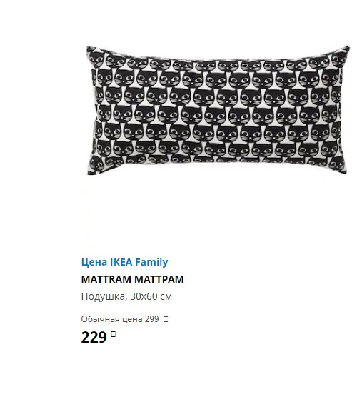 МАТТРАМ подушка.jpg