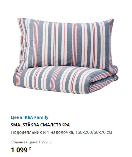 СМАЛСТЭКРА пост белье 1,5сп.jpg