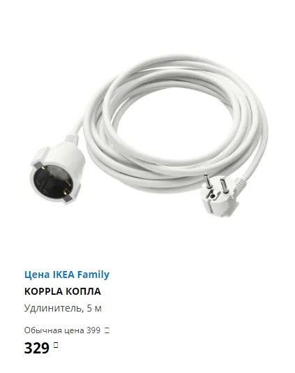КОПЛА удлинитель 5м.jpg