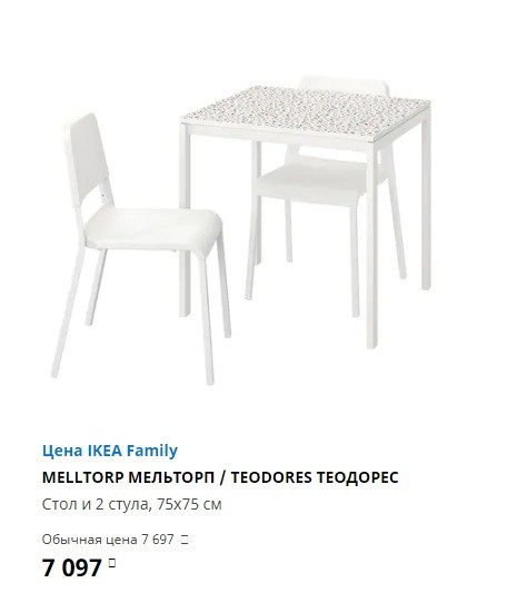 МЕЛЬТОРП стол и 2 стула.jpg