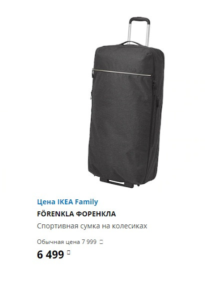 ФОРЕНКЛА спортивная сумка.jpg