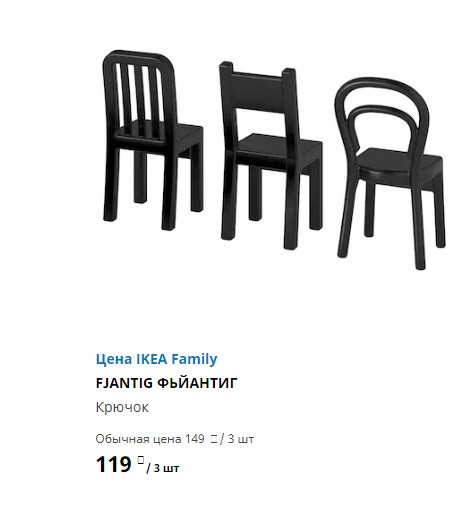 ФЬЙАНТИГ крючок 3шт.jpg