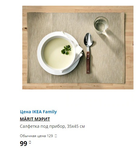 МЭРИТ салфетка под приборы.jpg