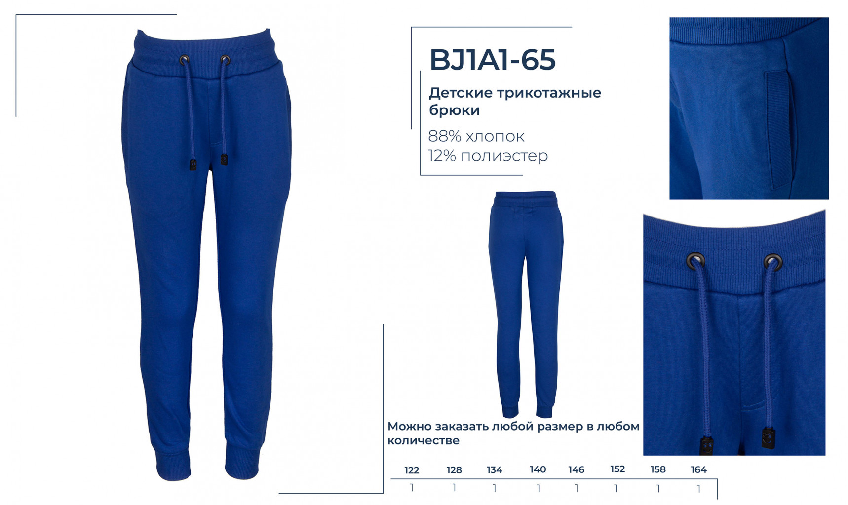 BJ1A1-65.   750 .