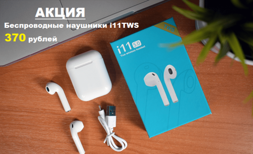  i11 TWS   , (bluetooth) 