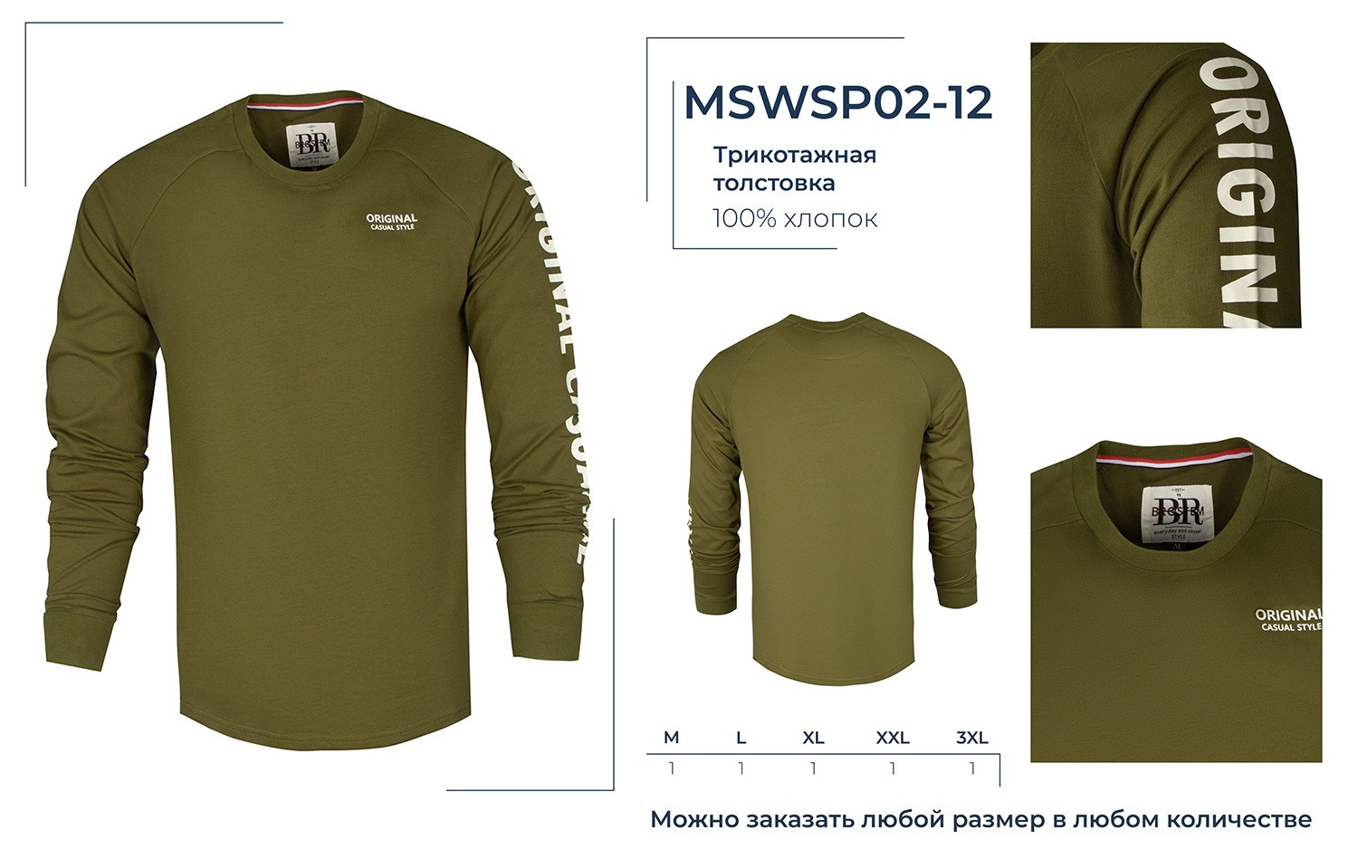 MSWSP02-12.   750 .