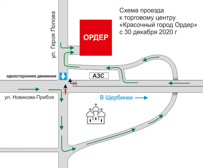 Г москва схема проезда
