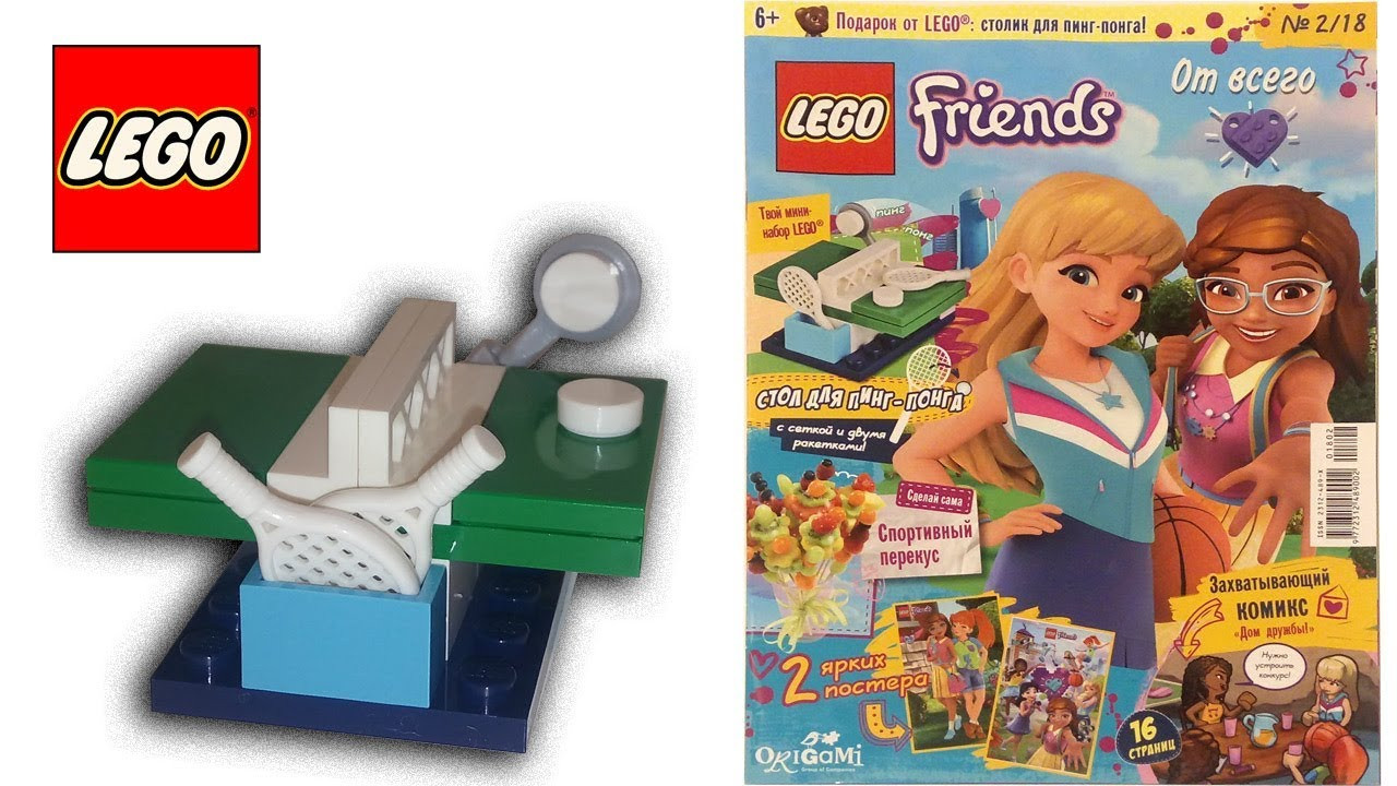  Lego friends № 2 2018. -.   -. 113 