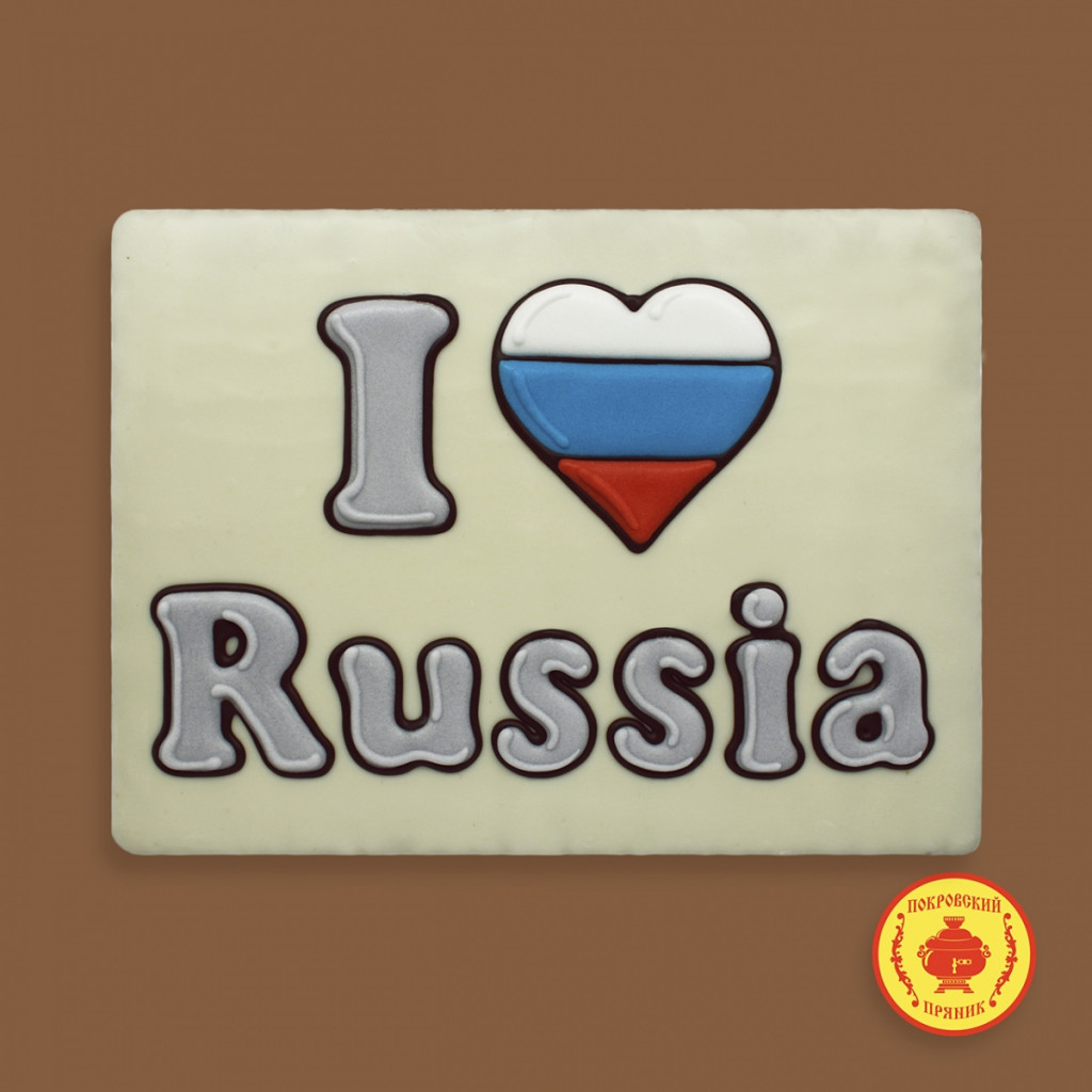 I LOVE Russia (700 )    .  .jpg