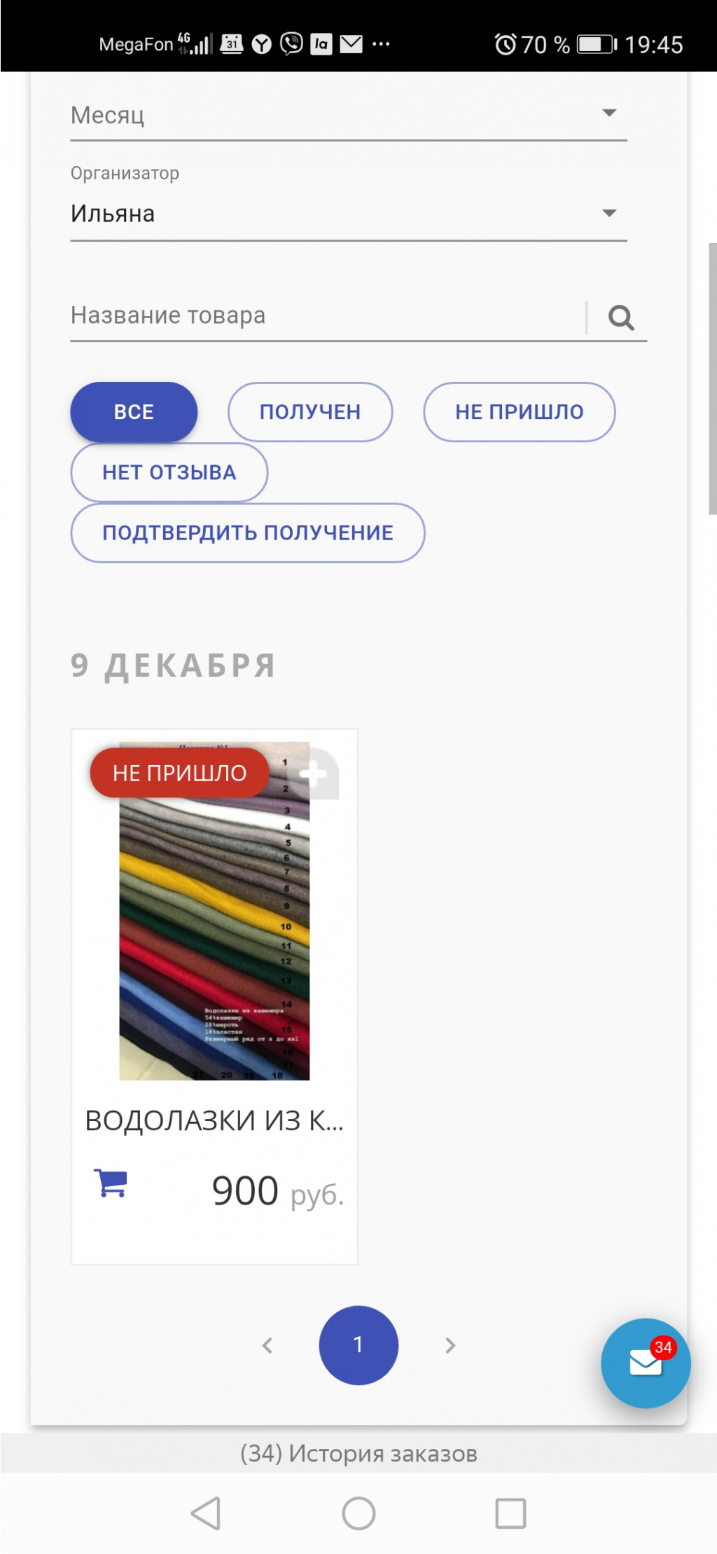 Screenshot 20210206 194508 com.yandex.browser.jpg