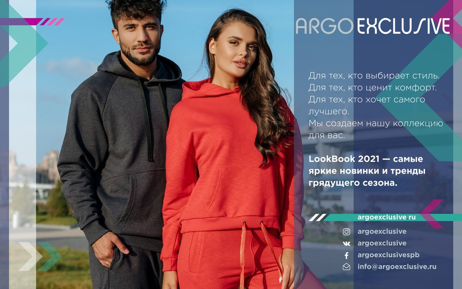 ArgoExclusive