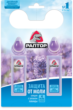 Рап*тор Гелевая секция от моли с запахом лаванды (2 шт) -138р+%