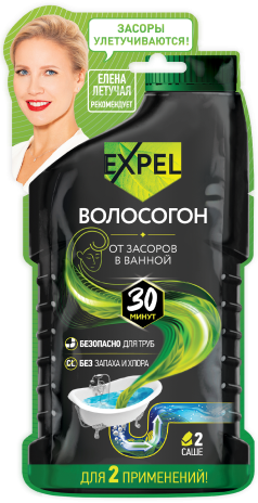 Средство для устранения засоров от волос (2 саше) Expel-97р+%