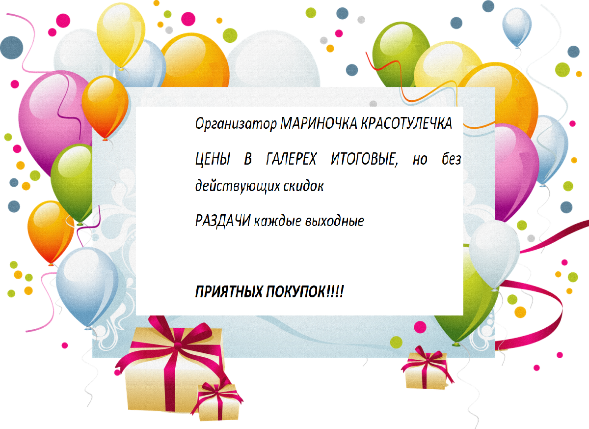 МАРИНОЧКА КРАСОТУЛЕЧКА
