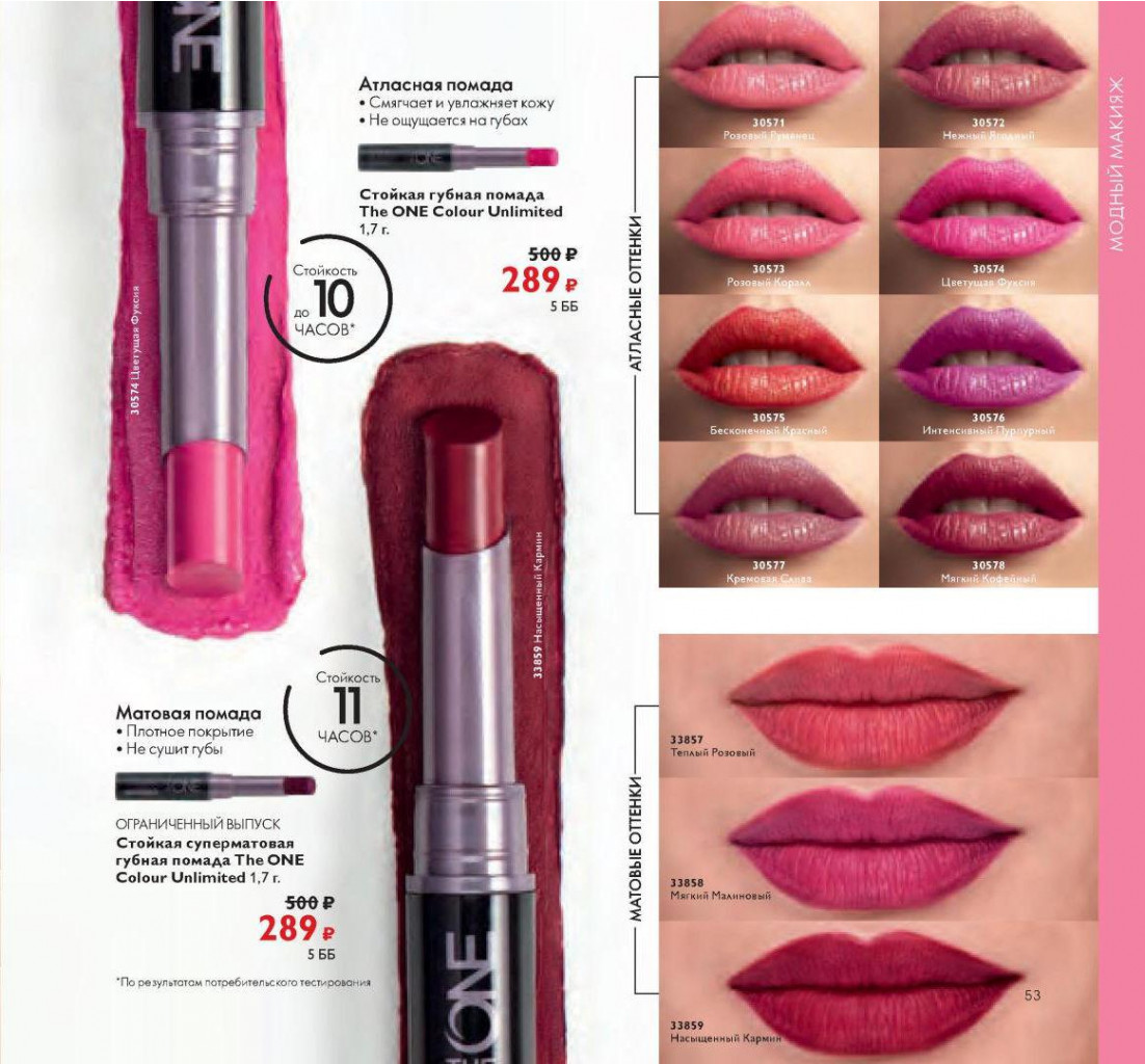 Oriflame-katalog-10-2021-ru-053.jpg