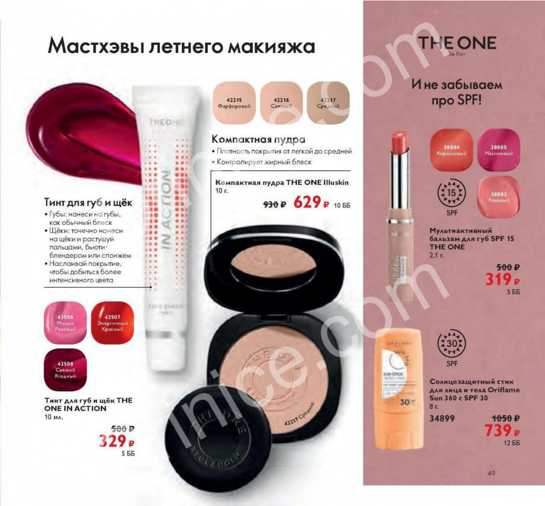 Oriflame-katalog-10-2021-ru-049.jpg