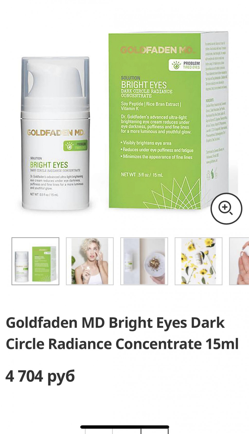 Goldfaden MD Bright Eyes Dark Circle Radiance Concentrate