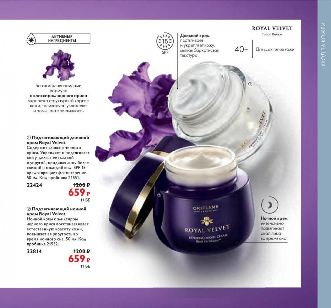 Oriflame-katalog-10-2021-ru-103.jpg