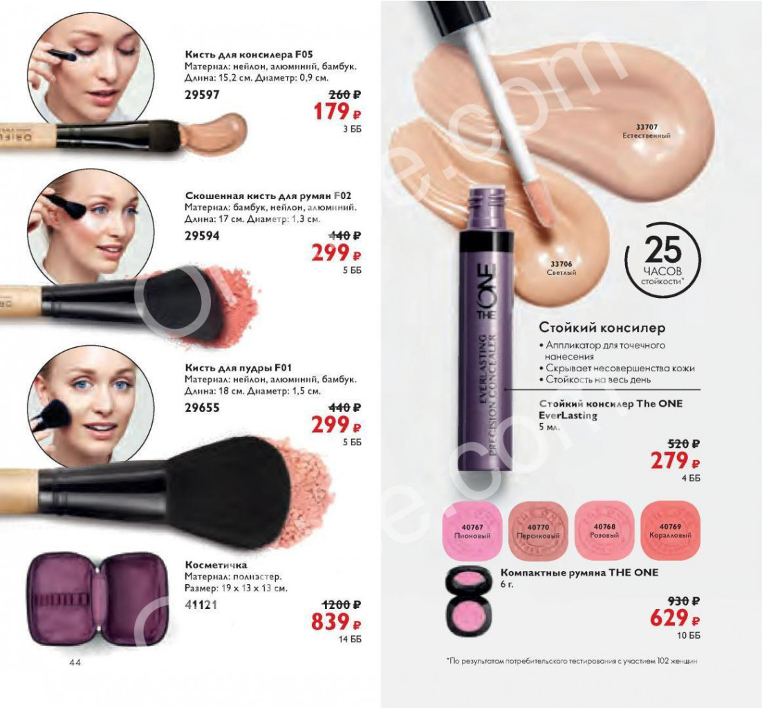 Oriflame-katalog-10-2021-ru-044.jpg